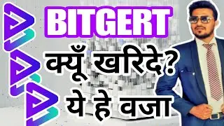 Bitgert brise coin future | Why should I buy bitgert coin? BITGERT coin Buy क्यूँ करे ये हे कारण.