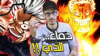 ديفي دي روبين - نيكا والعالم الأول - غارب المتخاذل  - لماذا اختفى فوجيتورا ؟