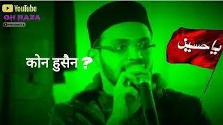 kon Hussain? || by syed naimatullah Hussaini Sahab 🆕status 2022 || best nizamat in this year