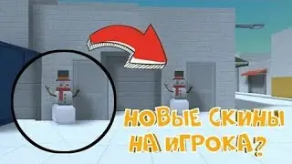 📌ВЫШЛО ОБНОВЛЕНИЕ В БЛОК СТРАЙК 6.5.1 | ДОБАВИЛИ НОВЫЕ СКИНЫ | ДОБАВИЛИ 2 НОВЫХ КЕЙСА |D1pper|2020