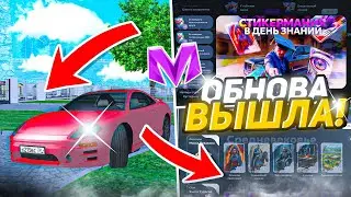 😍УРА! ОБНОВА на МАТРЕШКА РП. - КАРТА СПАВНА СТИКЕРОВ В МАТРЕШКЕ (CRMP MOBILE)