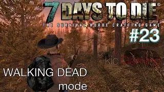 Car hunter \\ 7 Days to Die Walking Dead Mode #23 (clean; 60 FPS) alpha 10.4