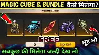 Free Fire Rampage Free Rewords Today | Free Fire Tonight Update 10 June | FF Redeem Code Today