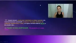 Обвал технологического сектора. Что ждать? Отчётность Wells Fargo, TSMC, Netflix