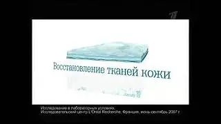 Реклама Vichy Россия 2010