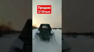 продам гусеничный вездеход