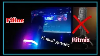 Моя первая распаковка микрофона Fifine am8 для стрима Mobile legend | eklim YT