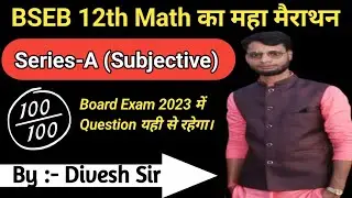 महा मैराथन class 12th Math Series-A (Subjective) For Board Exam 2023