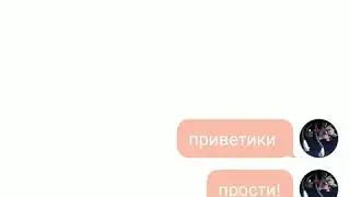 переписка Мангл и Лолбит