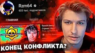 ВИТАЛ ШАРК Помирился с Rzm64 | Нарезка со стрима Vital Shark