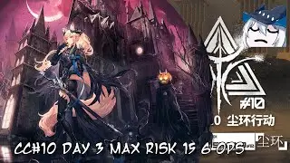 [Arknights] CC#10 Day 3: Blazing Cavern Max Risk 15 6 Ops. Don't Do This