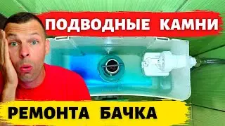 Как поменять внутренности бачка? Замена арматуры сливного бачка своими руками