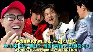 포레스텔라 Forestella - 토크 中 민규 밸런스 게임 with 거짓말탐지기 - FORESTELLA Night Live REACTION