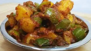 Aaloo or Simla mirch ki recipe very tasty #cooking # subscribe