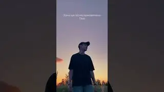 Нова Пісня в інтернеті, а кліп на каналі🤟🏼 #ckaya #music
