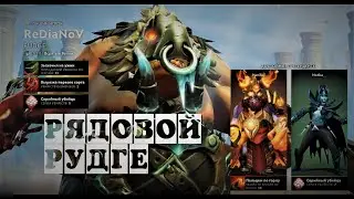 Pudge dota  - будни  жировика