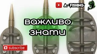 Не купуй ФЛЕТ МЕТОД фідерну кормушку, подивись відео @AFishing