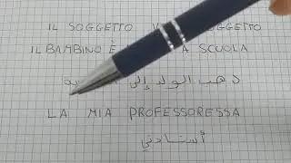 تركيب الجمل في اللغة الإيطالية