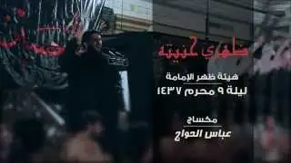 ظهري حنيته | الرادود محمود أسيري