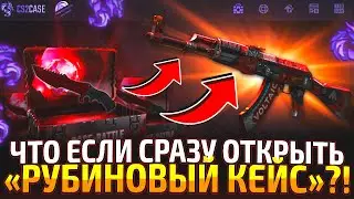 ПОДНЯЛ ПЕРЧАТКИ на КЕЙС БАТТЛ! СРАЗУ ОТКРЫЛ 