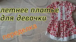 Летнее платье на пуговицах для девочки. Обзор готового изделия