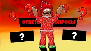 ОТВЕТЫ НА ВОПРОСЫ ПОДПИСЧИКОВ!