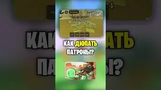 🤯Как ДЮПАТЬ ПАТРОНЫ в Мертвые Рельсы? Dead Rails Roblox 