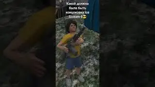 Правильная концовка Ice Scream 8 🤣 #shorts #юмор #хочуврекомендации