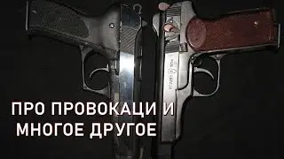 О том, что происходит... 