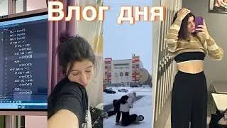 Как проходит мой день (понедельник) 💐