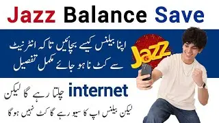 jazz balance save karne ka tarika 2025 | jazz balance save code | balance save for internet data