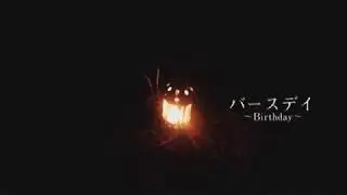 初音ミク - バースデイ / Hatsune Miku - birthday