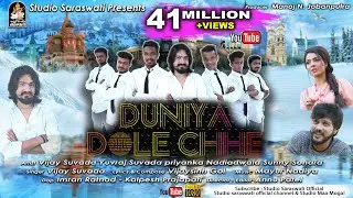 VIJAY SUVADA | Duniya Dole Chhe | Full HD Video Song 2018 | NEW ATTITUDE LOVE SONG
