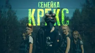 Лучший лагерный трейлер - Семейка Крэкс. Летний лагерь (клип)