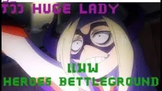 รีวิว Huge Lady แมพ Heroes bettleground🦸‍♂️🦸‍♂️🔥