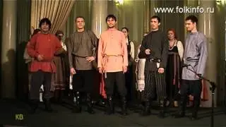 Ансамбль СПбГК. Поехал казак во чужбину.