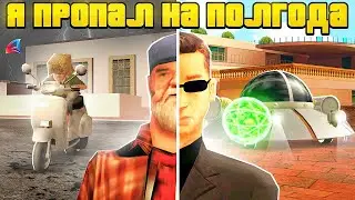 Я В АХУ* С АРИЗОНЫ! Arizona RP НЕ ТА: Полгода спустя... ПРАВДА о том, КАК ВСЁ ИЗМЕНИЛОСЬ