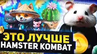 Убийца HAMSTER KOMBAT Игра От Pixelverse: AIRDROP и листинг $PIXFI | БЕЗ ИНВЕСТИЦИЙ