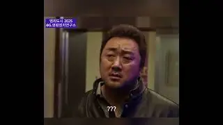 범죄도시2025 마동석vs윤석열