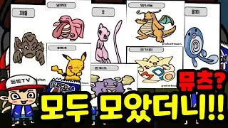 포켓몬빵을 숨겼다 24시간 뽑기 했더니? 히든 포켓몬 뽑기 스테이지 엔딩 등장! ㄷㄷ [포켓빵을숨겼다]