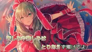 【東方Vocal・ニコカラ】テンプテーション【TaNaBaTa】