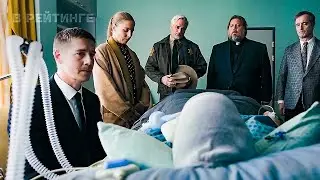 Посредник 2021 драма