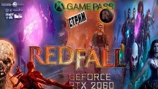 Redfall 😈 Вампирский шутер 😈 Game Pass 🎮 