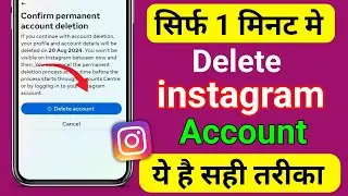 Instagram Account Delete Kaise Kare Permanently ( New Update) ll How to Delete Instagram Account