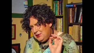 Городок - Средство от измены