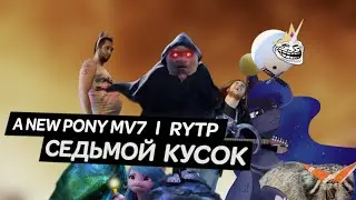 A NEW PONY MV7 l YTP