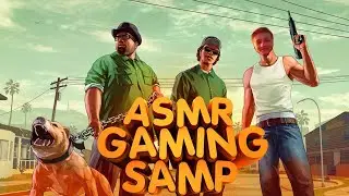 АСМР САМП/АСМР ИГРЫ/ASMR SAMP/ASMR GAMING/Chunky ASMR