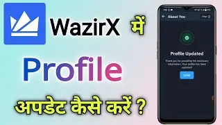 how to Update Profile in WazirX app | wazirx में प्रोफाइल अपडेट कैसे करें