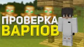 ⚡ ПРОВЕРКА ВАРПОВ САНРАЙСА | ДОНАТЕРСКИЙ ГРИФ | ГРИФЕР ШОУ НА SUNRISE, САНРАЙЗ