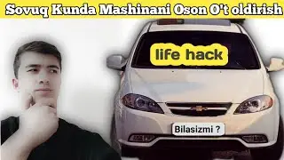 #Bilasizmi Mashinani Sovuq Kunda Juda Oson O't Oldirish Usuli #LifeHask #AvtoOlam#MoshinaBozor #Shok